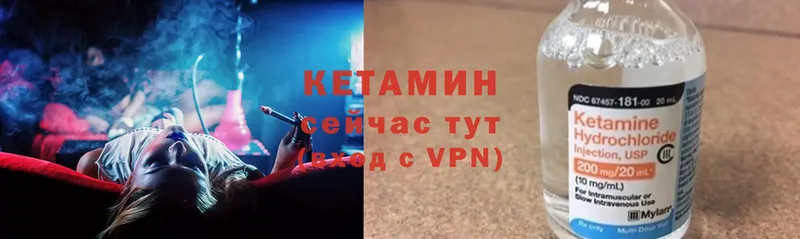 Кетамин VHQ Лабытнанги